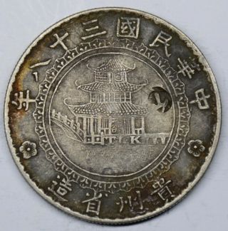 B32029 Chinese Antique Silver Coin 26.  78g