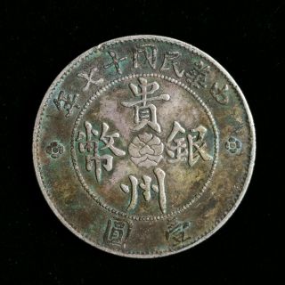 Chinese Silver Coin Republic Of China Guizhou Silver Dollar Yuan Shikai Coin