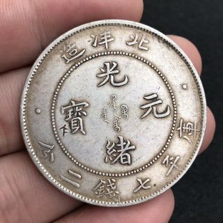 Chinese Guangxu Yuanbao Silver Coin Guangxunian Manufacturing Old Coins Collecte