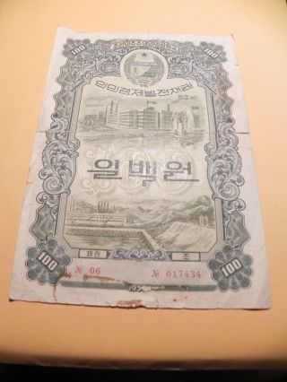 Korea 1950 - Gvt Bond Of 100 Won - Folded Rare