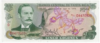 Banco Central De Costa Rica 8.  5.  1972 Issue 5 Colones Pick 236b Foreign Banknote