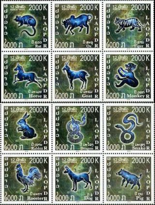 Lao Laos Stamp 2018 Zodiac Rat To Pig Lunar Year Set 12 V.  Mnh