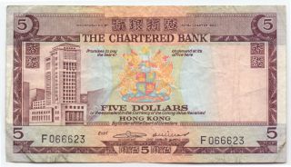 Hong Kong 5 Dollars 1975,  P - 73