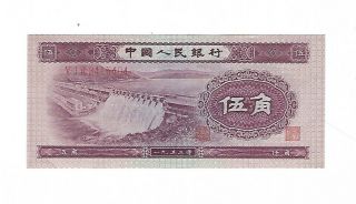 China - Five (5) Jiao 1953 A - Unc Star Watermark