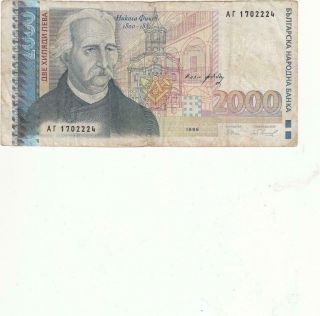 Bulgaria Bulgarian Banknote 2000 Leva 1996