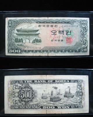 Korea South 500 Won 1966 P39 Korean Turtle Ship 78 Currency Banknote Money