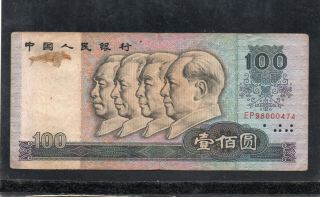 People Bank Of China One Hundred Dollars In 1980