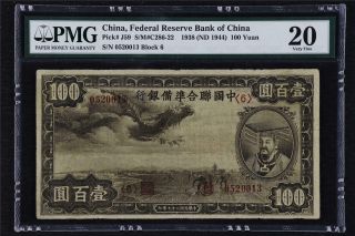 1938 China Federal Reserve Bank Of China 100 Yuan Pick J59 Pmg 20 Very Fine