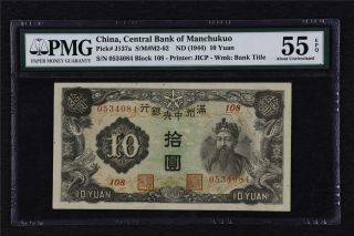 1944 China Central Bank Of Manchukuo 10 Yuan Pick J137a Pmg 55 Epq About Unc