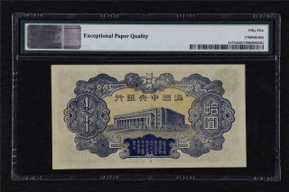 1944 CHINA Central Bank of Manchukuo 10 Yuan Pick J137a PMG 55 EPQ About UNC 2