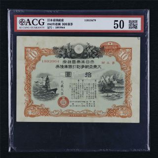 1942 Japan Great Imperial Japanese Government Exchequer Bond 10 Yen Acg 50