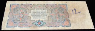 Russian 5 rubles 1925 USSR Soviet Russia 7