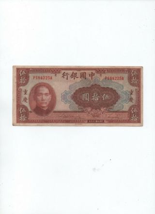 Bank Of China 50 Yuan 1940 Chungking