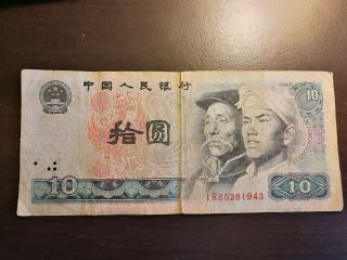 China 10 Yuan 1980 Vf Minority Third Series Phoenix Ir Prefix First Himalaya
