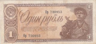 1 Ruble Fine Banknote From Russia/cccp 1938 Pick - 213