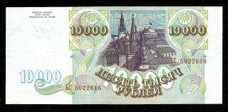Russia Ussr 10000 Rubles 1993 аunc Almost Unc 616 25