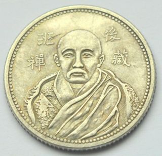 China Empire Tibetian ? Monarch 5 Cents Small Silver Coin