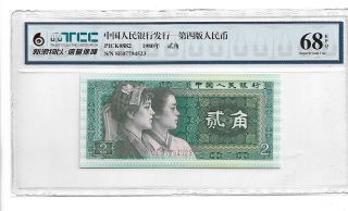 1980 China Peoples Bank Of China 2 Jiao Pick 882 Tcc 68 Epq Gem Unc