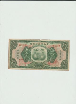 Fu - Tien Bank 50 Dollars