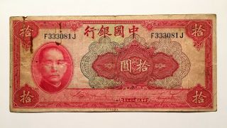 1940 China 10 Yuan Banknote,  Bank Of China,  Pick 85a