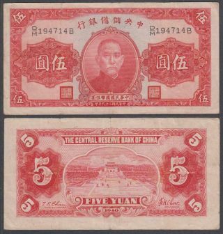 China - Central Reserve Bank,  5 Yuan,  1940,  Vf,  P - J10 (e)