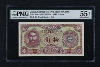 1943 China Central Reserve Bank Of China 10 Yuan Pick J20a Pmg 55 Epq About Unc