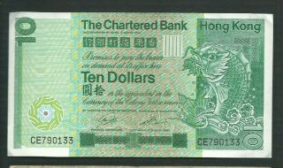 Hong Kong 1981 10 Dollars P 77b Circulated