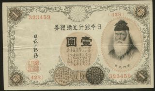 Japan 1 Yen (1916) Pick 30 F,