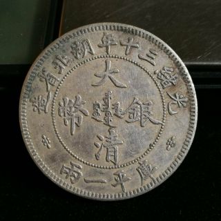 Qing Dynasty Silver Coin Guangxu Hu Bei Province One Tael Collected Coin