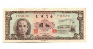 Bank Of Taiwan 5 Yuan 1973 Vf