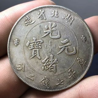 Chinese Coin Guangxu Yuanbao Silver Coin Hubei Province Old Coins Collected