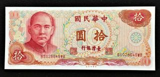 1976 China / Taiwan - Bank Of Taiwan 10 Yuan Banknote,  Pick 1984,  Uncirculated