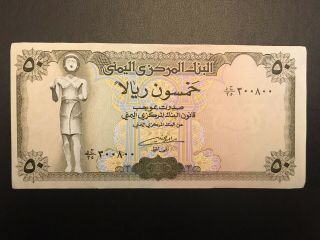 Yemen - 50 Rials Dated 1973,  S/n 300800