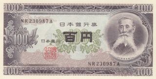 Japan Banknote 100 Yen (1953) B354 P - 90 P - 90c Unc