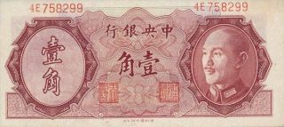 The Central Bank Of China China 1 Chiao = 10 Cents 1946 Au