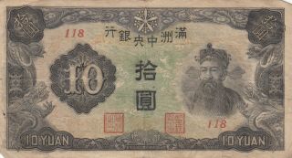 China Manchukuo Manchuria Japan 10 Yuan (1944) B118 P - J137 Pj137 Vf