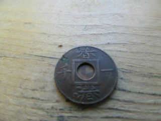 Hong Kong 1866 1 Mil