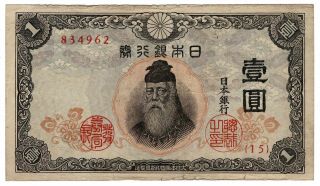 Bank Of Japan 1943 Nd Issue 1 Yen Pick 49a Foreign World Banknote