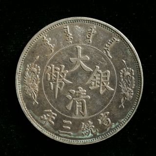 Qing Dynasty Xuantong Silver Coin Silver Dollar Chinese Old Coin Collected