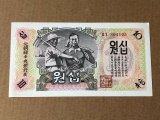 1947 Korea Central Bank Of Chosen 10 Won,  Au