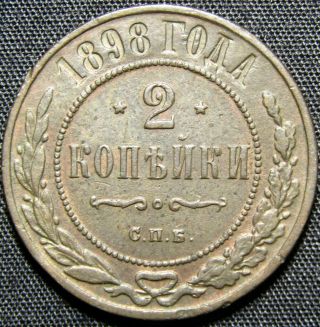 1898 Russia 2 Kopeks Copper Coin