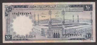 Saudi Arabia Banknote - 10 Riyal - P 13 - 1968 Issue - Prefix 135 - Xf,