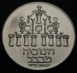 Israel 5 Lirot Je5734 - 1973 (j) - Silver - Hanukkah - Aunc - 3391