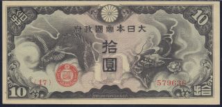 China Ten Yen Japanese Imperial Government S - M T30 - 12 Aa