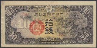 China Ten Sen Japanese Imperial Government S - M T30 - 4 W