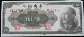 China,  10 Yan 1945 Vf/xf - P 390 Startprice 1 Dollar