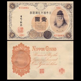 Japan 1 Yen Banknote,  Nd (1916),  P - 30c,  Au - Unc,  Aisa Paper Money