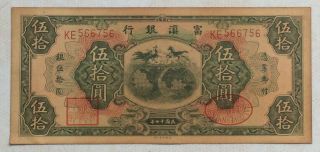 1928 The Fu - Tien Bank (富滇银行）issued By Banknotes（大票面）50 Yuan (民国十七年) :ke 566756