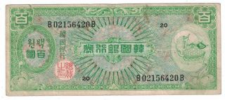 South Korea 100 Won Banknote 1953 Pick 14 Vg