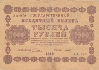 1000 Rubles Vg Banknote From Russia 1918 Pick - 95